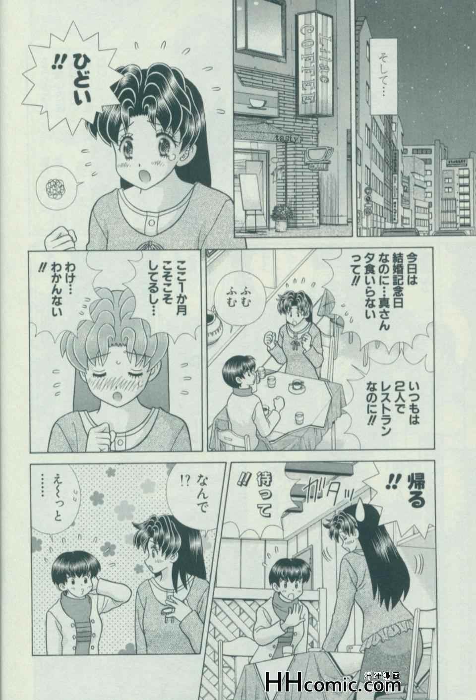 《夫妻成长日记》漫画最新章节第57卷免费下拉式在线观看章节第【107】张图片