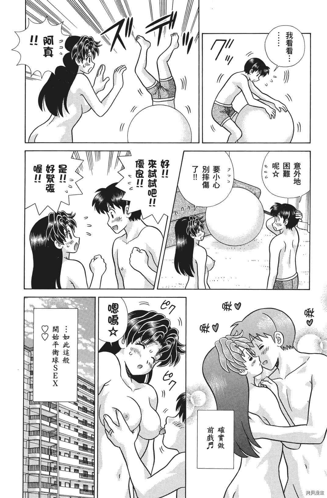 《夫妻成长日记》漫画最新章节第71卷免费下拉式在线观看章节第【131】张图片