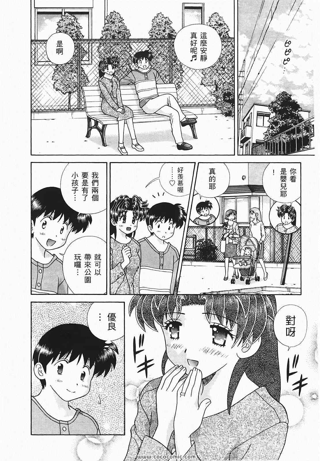 《夫妻成长日记》漫画最新章节第48卷免费下拉式在线观看章节第【47】张图片