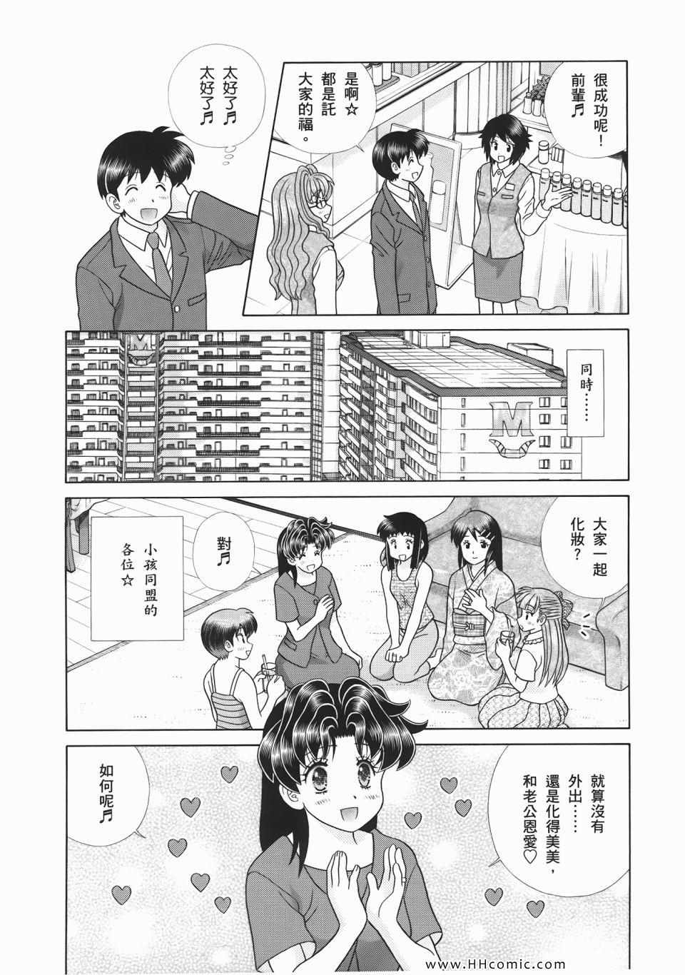 《夫妻成长日记》漫画最新章节第53卷免费下拉式在线观看章节第【94】张图片