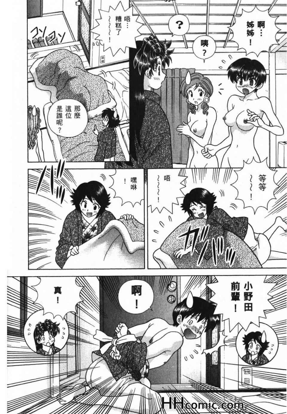 《夫妻成长日记》漫画最新章节第39卷免费下拉式在线观看章节第【38】张图片