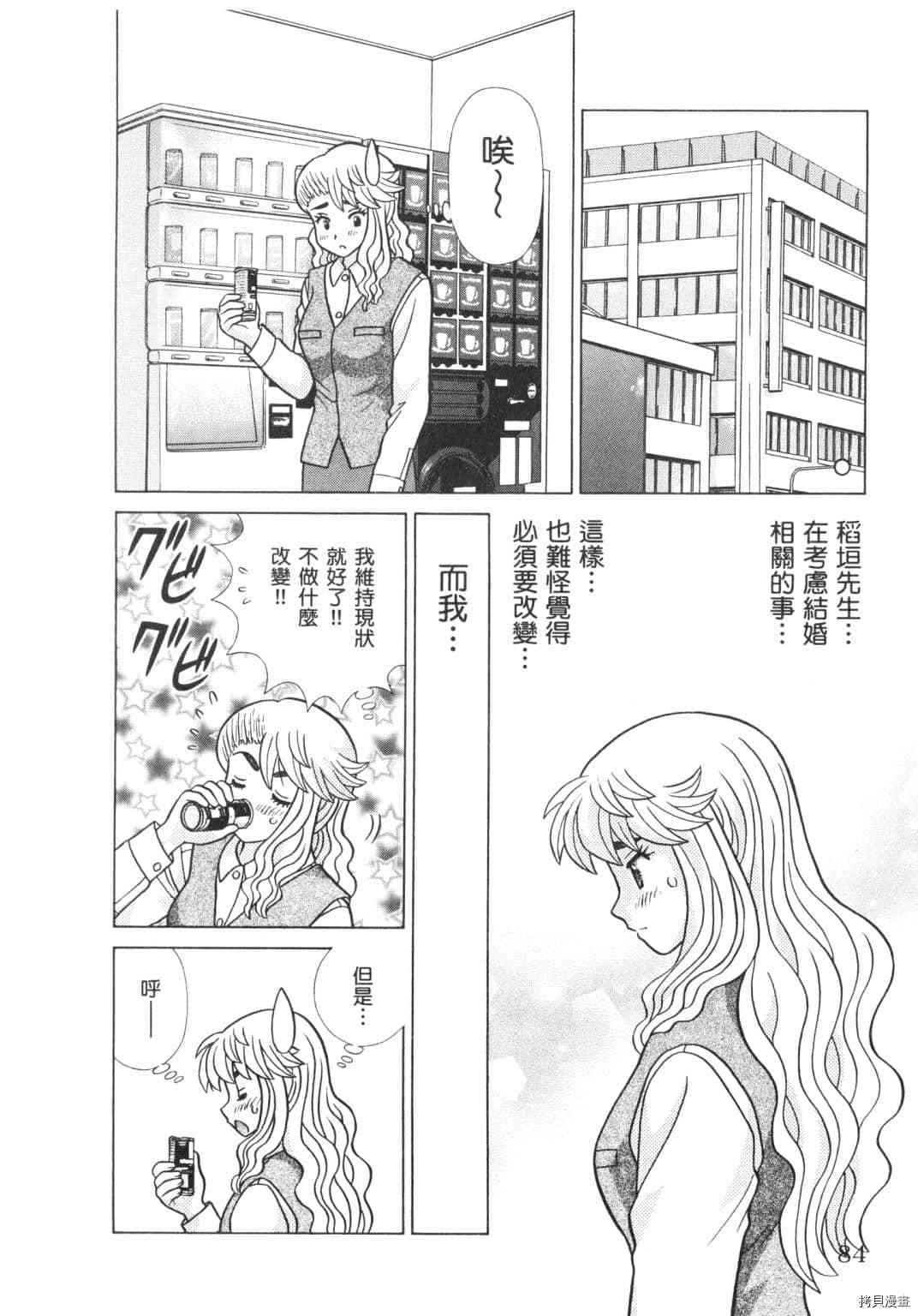 《夫妻成长日记》漫画最新章节第64卷免费下拉式在线观看章节第【179】张图片