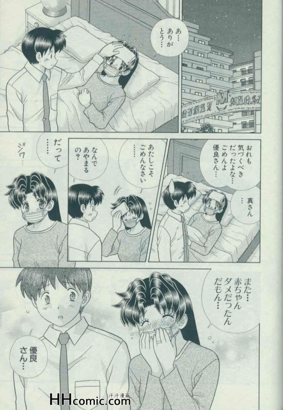 《夫妻成长日记》漫画最新章节第58卷免费下拉式在线观看章节第【40】张图片