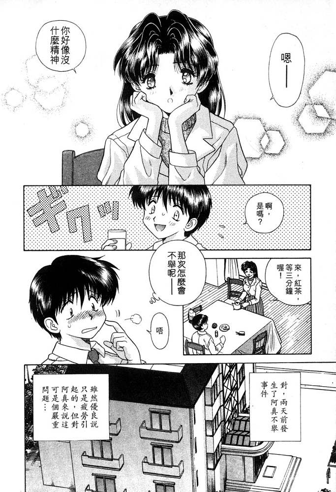 《夫妻成长日记》漫画最新章节第4卷免费下拉式在线观看章节第【5】张图片