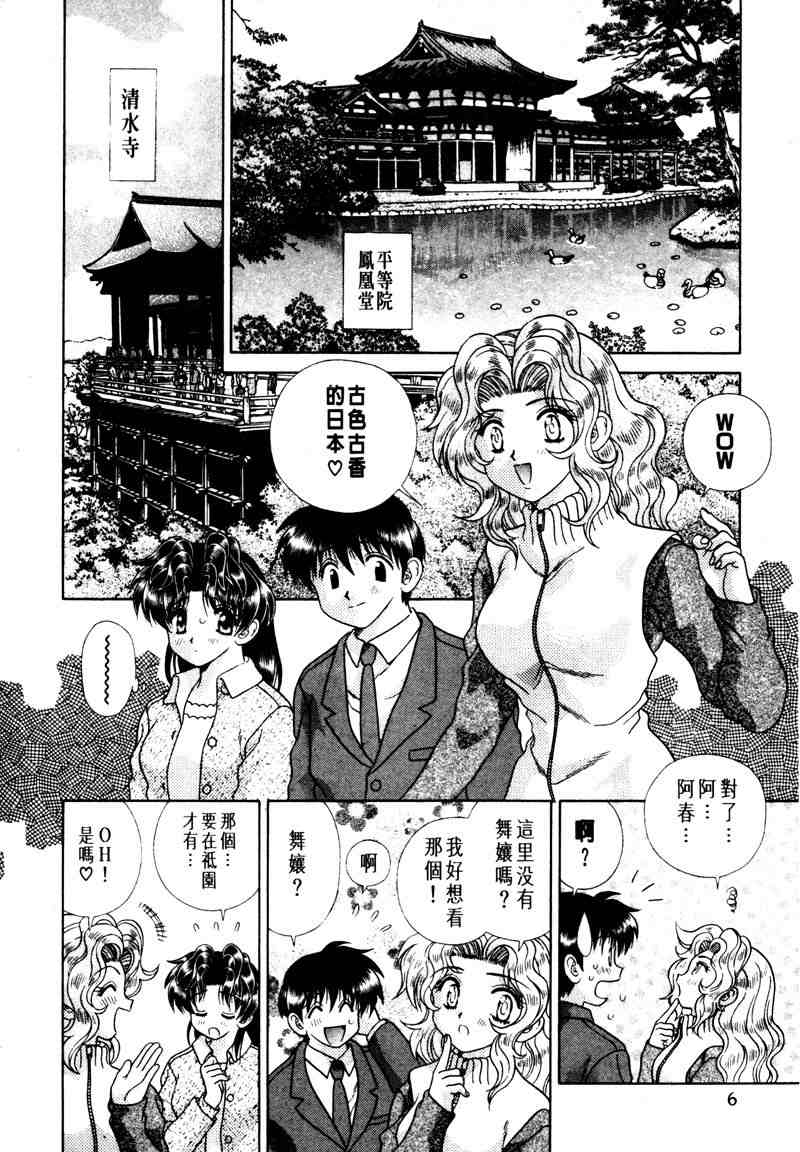 《夫妻成长日记》漫画最新章节第15卷免费下拉式在线观看章节第【6】张图片