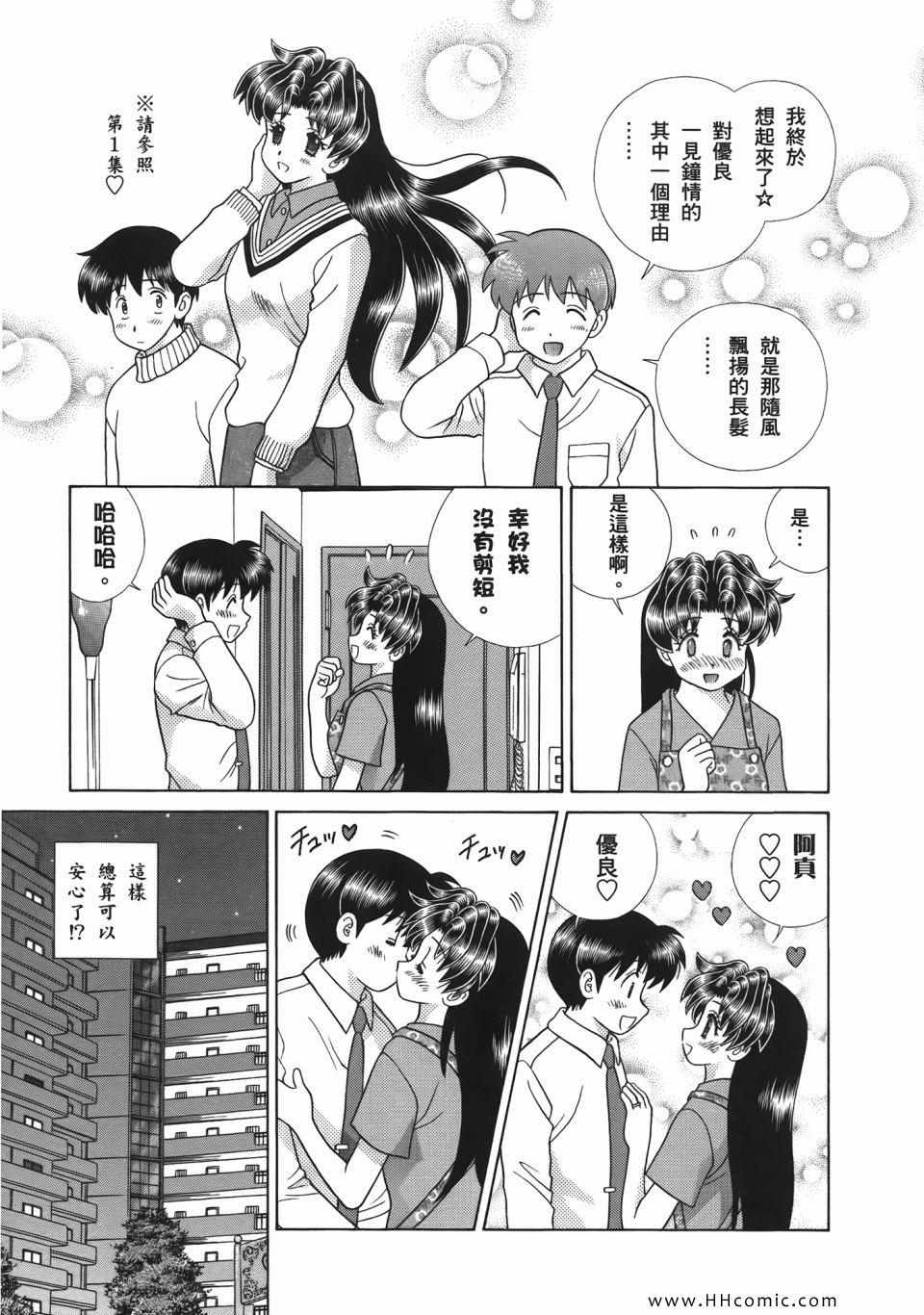 《夫妻成长日记》漫画最新章节第52卷免费下拉式在线观看章节第【17】张图片