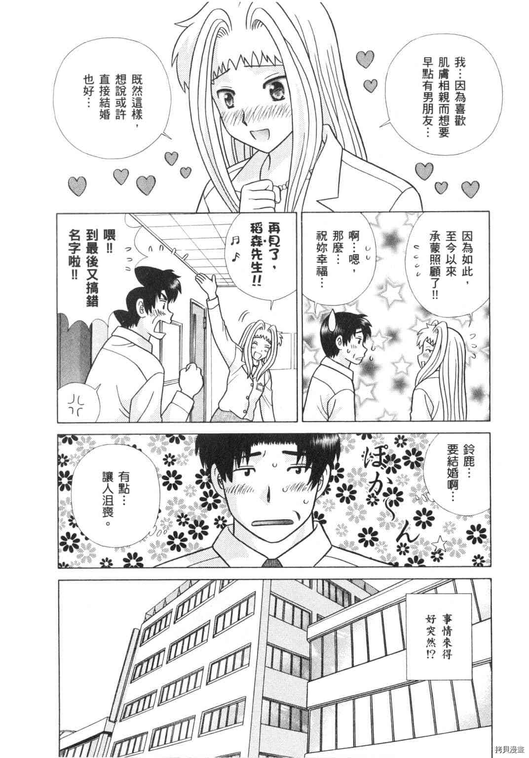 《夫妻成长日记》漫画最新章节第64卷免费下拉式在线观看章节第【167】张图片