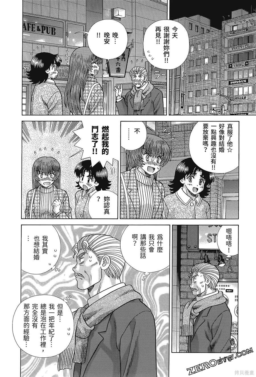 《夫妻成长日记》漫画最新章节第80卷免费下拉式在线观看章节第【130】张图片