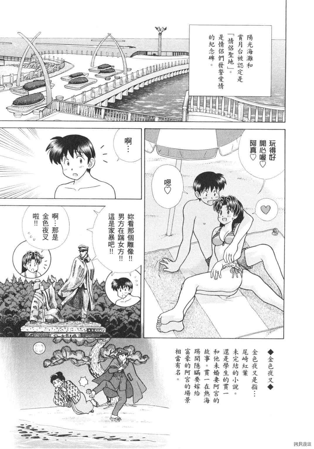 《夫妻成长日记》漫画最新章节第62卷免费下拉式在线观看章节第【8】张图片