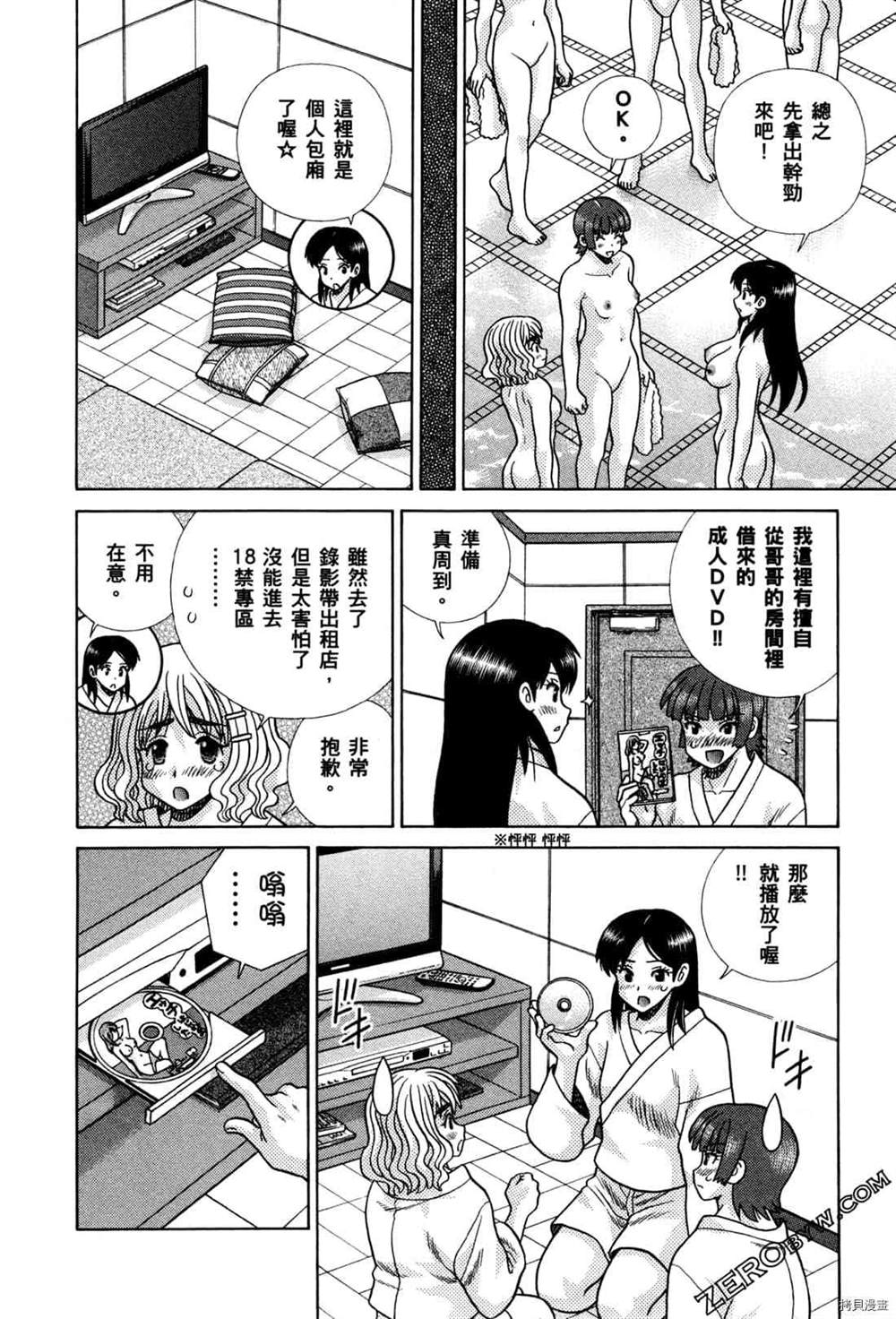 《夫妻成长日记》漫画最新章节第74卷免费下拉式在线观看章节第【150】张图片