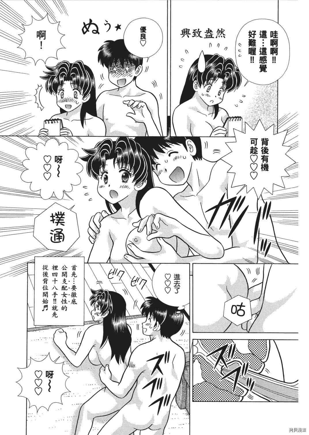 《夫妻成长日记》漫画最新章节第65卷免费下拉式在线观看章节第【12】张图片