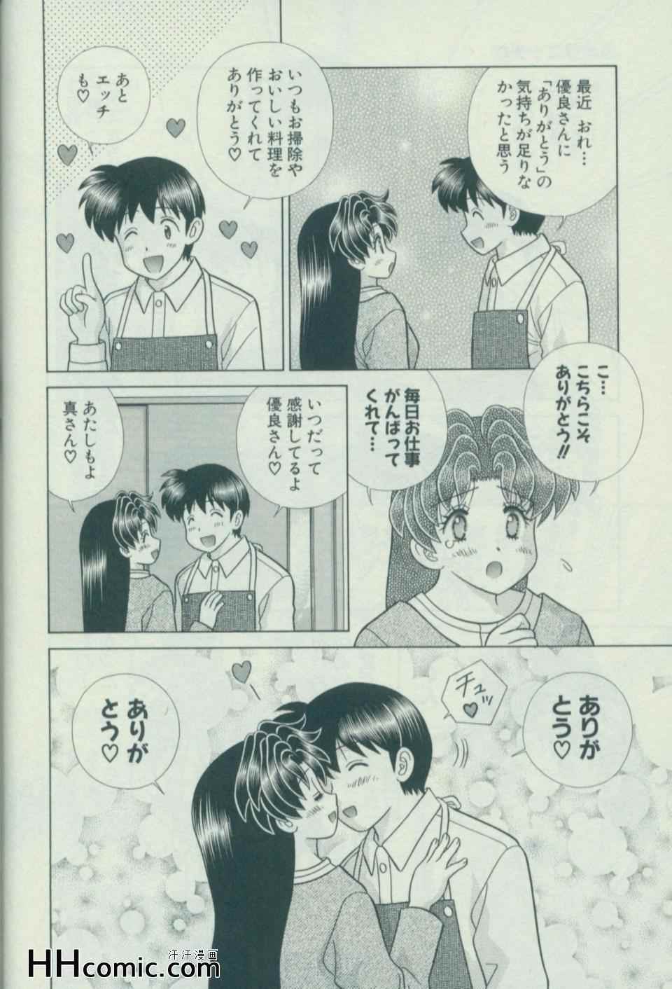 《夫妻成长日记》漫画最新章节第57卷免费下拉式在线观看章节第【111】张图片