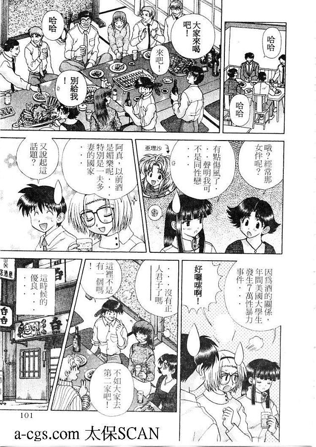 《夫妻成长日记》漫画最新章节第21卷免费下拉式在线观看章节第【104】张图片