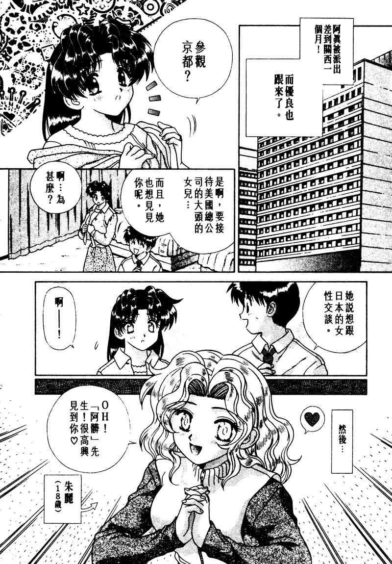 《夫妻成长日记》漫画最新章节第15卷免费下拉式在线观看章节第【4】张图片