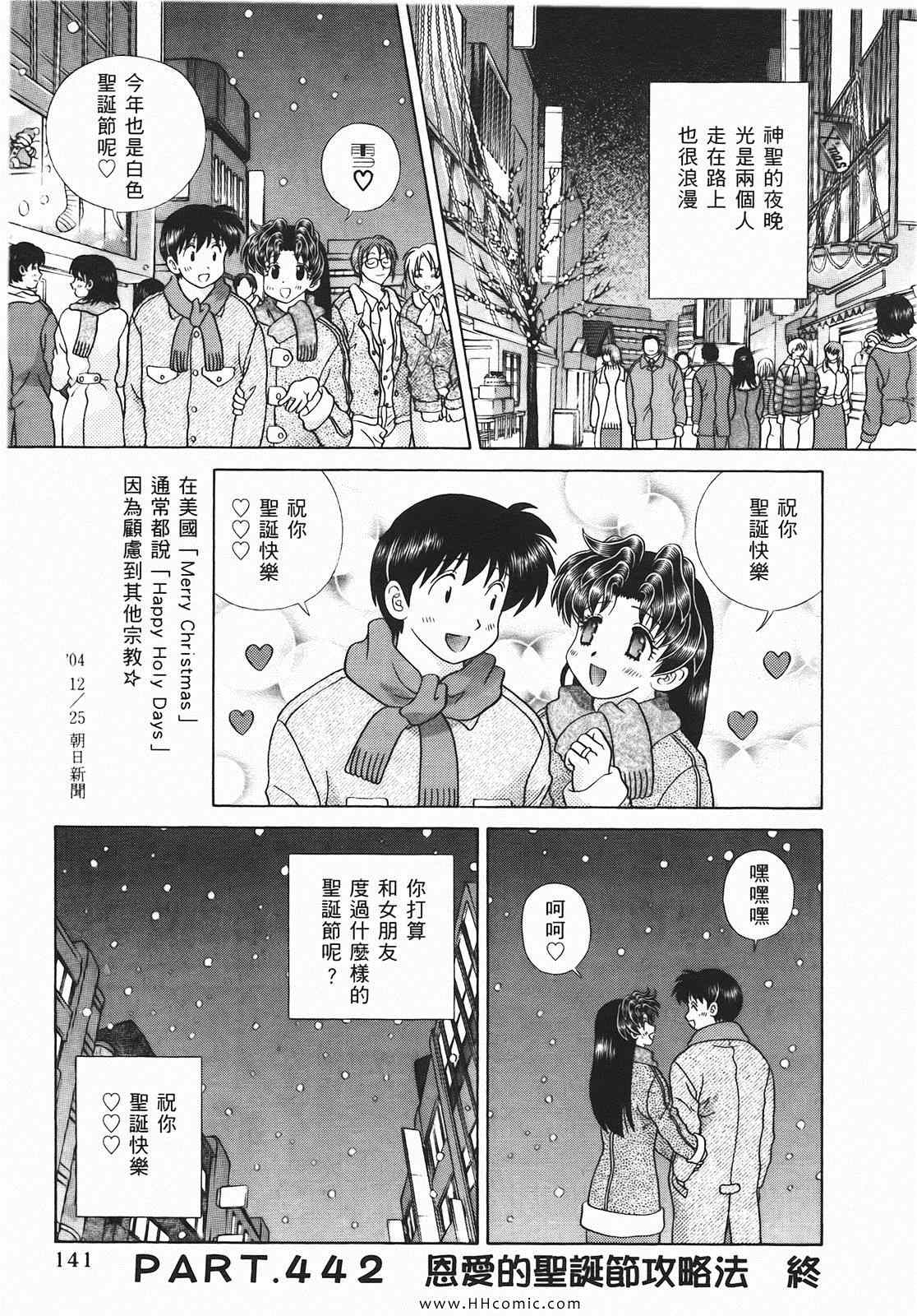 《夫妻成长日记》漫画最新章节第46卷免费下拉式在线观看章节第【142】张图片