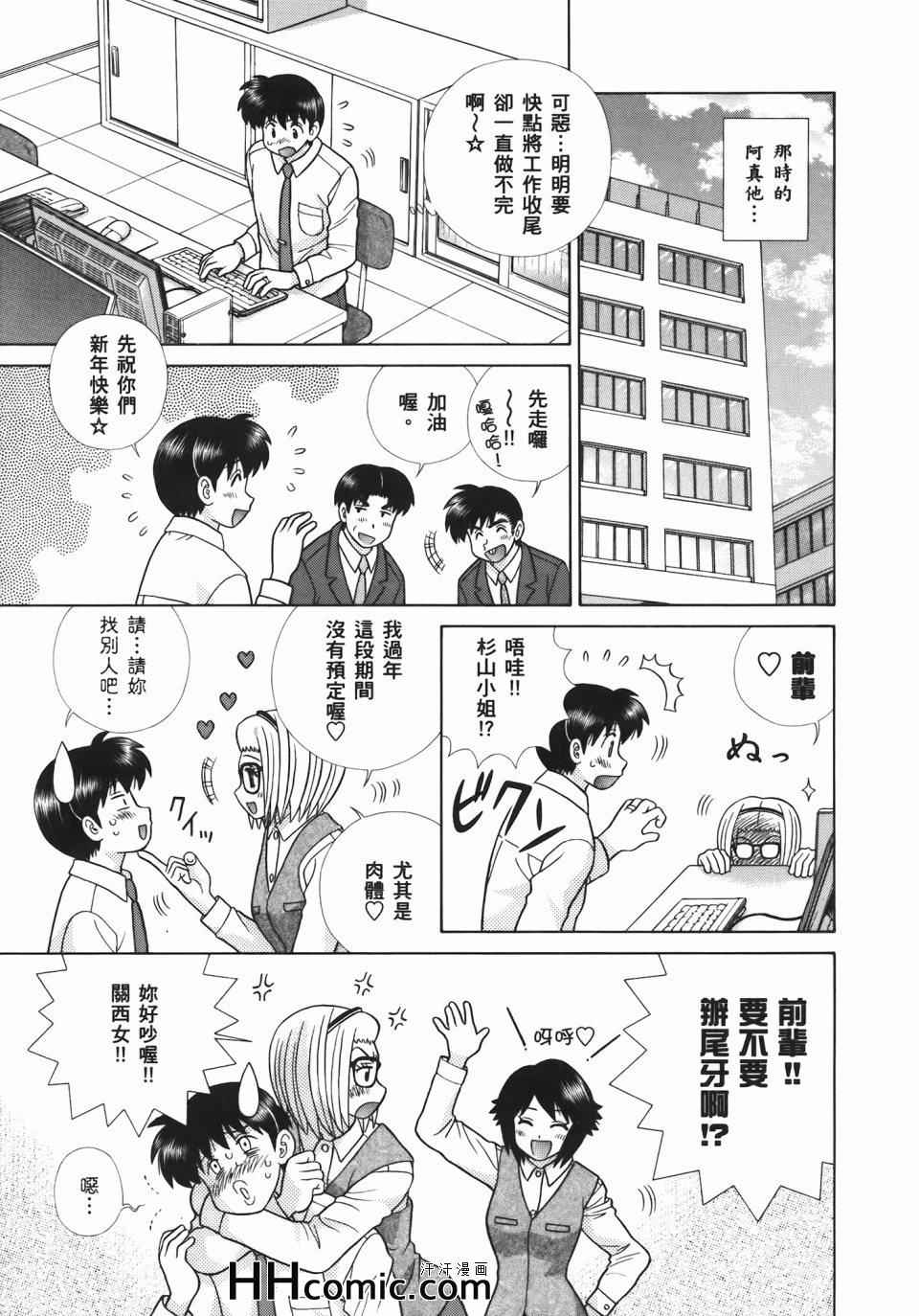 《夫妻成长日记》漫画最新章节第55卷免费下拉式在线观看章节第【119】张图片