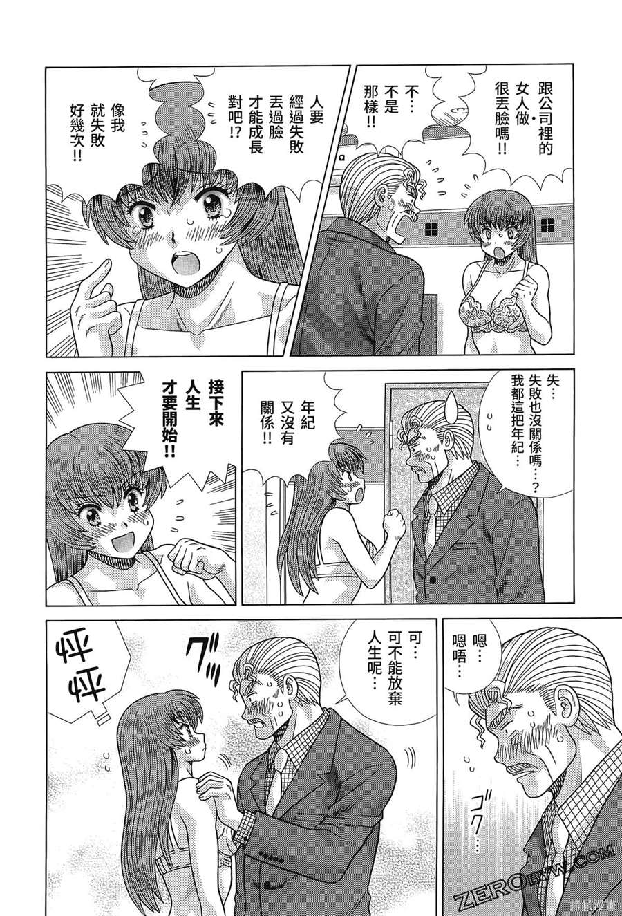 《夫妻成长日记》漫画最新章节第80卷免费下拉式在线观看章节第【136】张图片