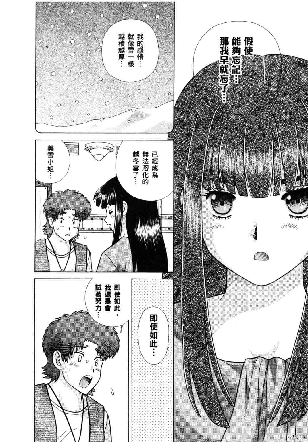 《夫妻成长日记》漫画最新章节第61卷免费下拉式在线观看章节第【178】张图片