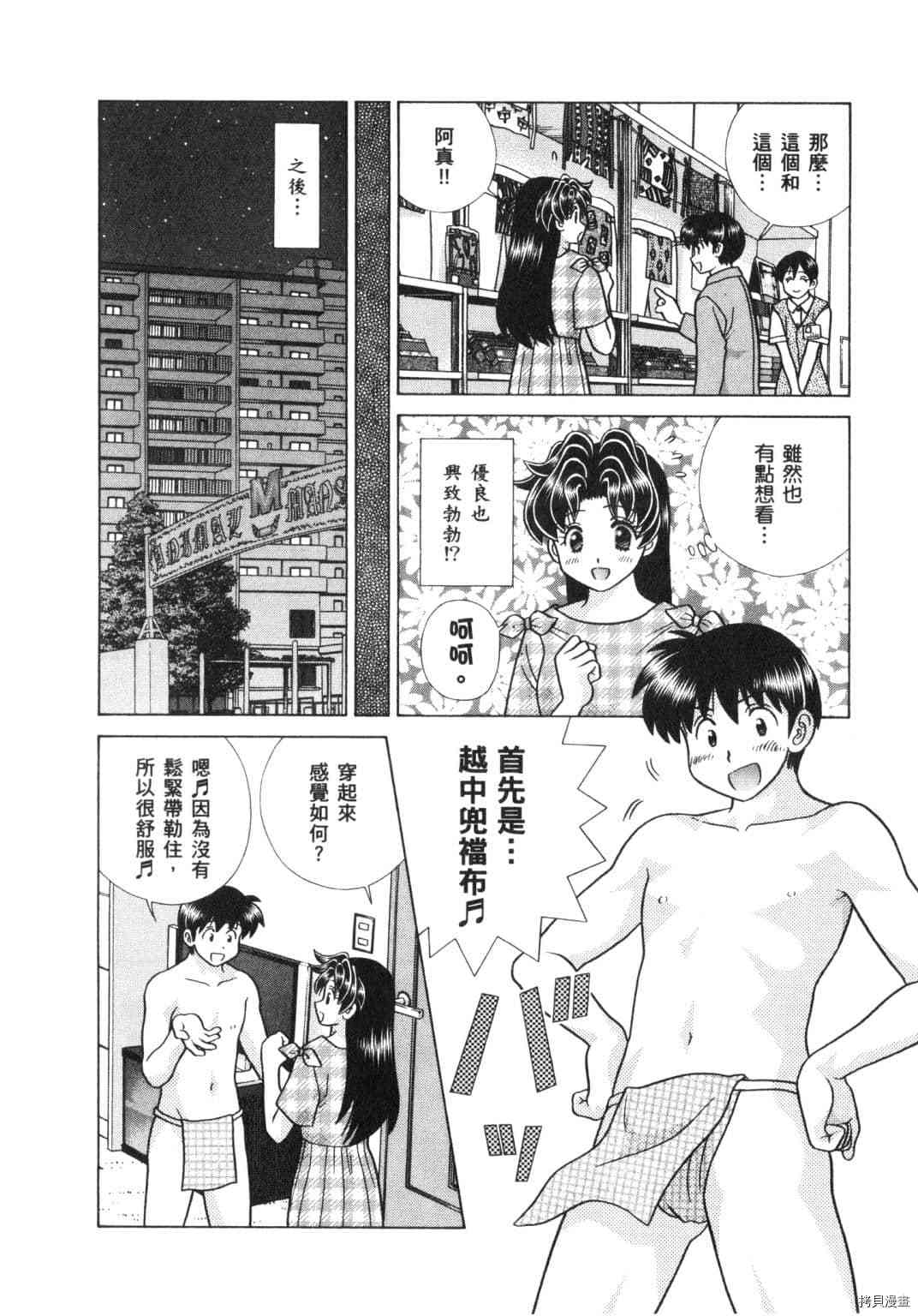 《夫妻成长日记》漫画最新章节第63卷免费下拉式在线观看章节第【176】张图片