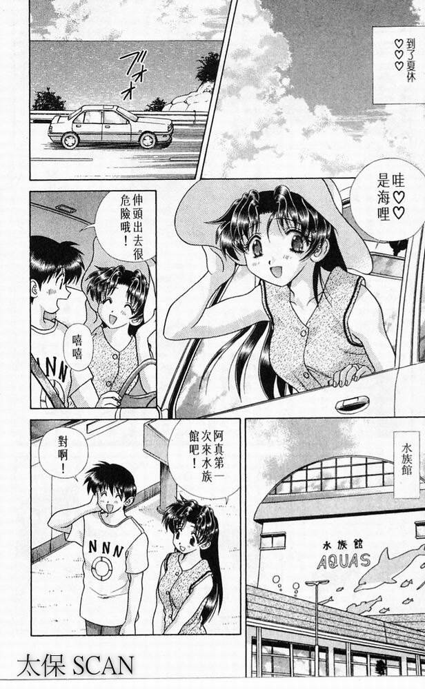 《夫妻成长日记》漫画最新章节第20卷免费下拉式在线观看章节第【25】张图片