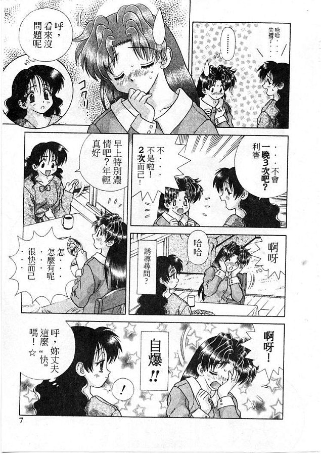 《夫妻成长日记》漫画最新章节第21卷免费下拉式在线观看章节第【8】张图片