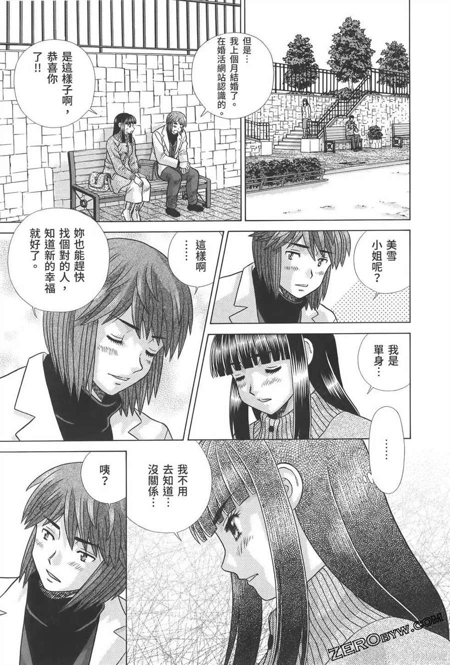 《夫妻成长日记》漫画最新章节第81卷免费下拉式在线观看章节第【139】张图片