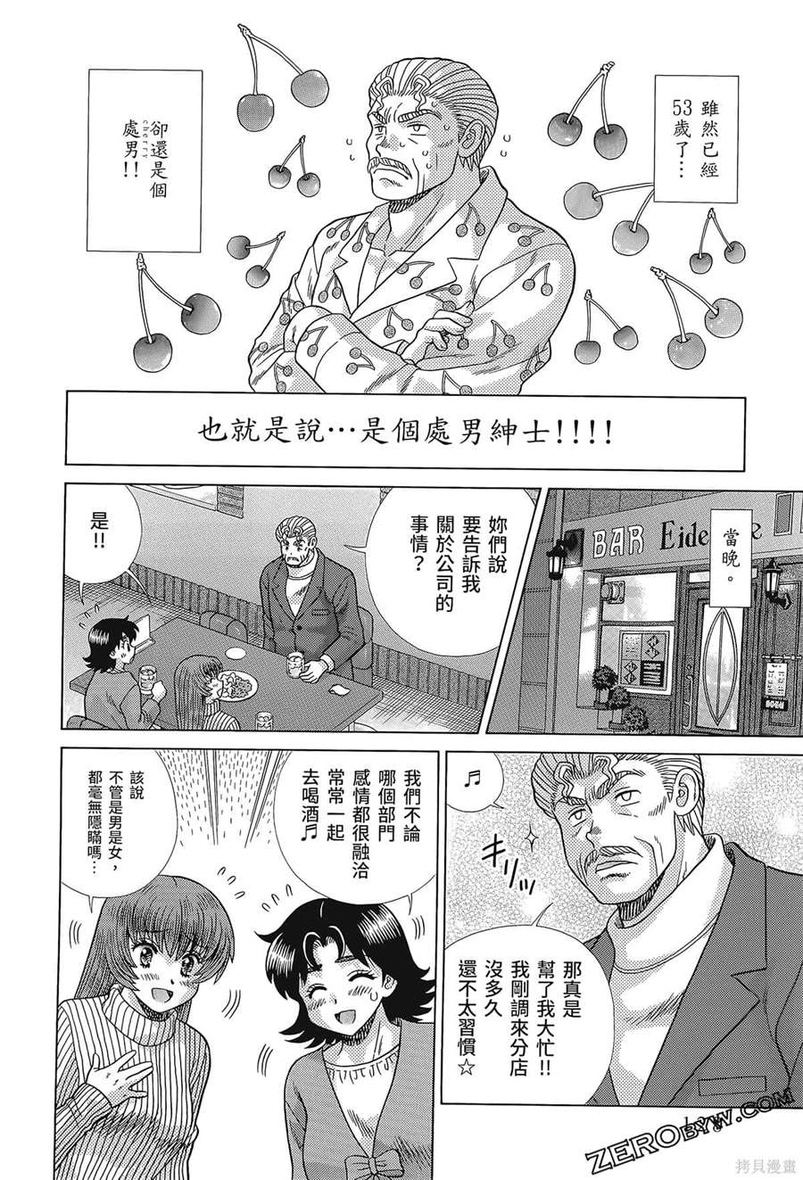 《夫妻成长日记》漫画最新章节第80卷免费下拉式在线观看章节第【128】张图片