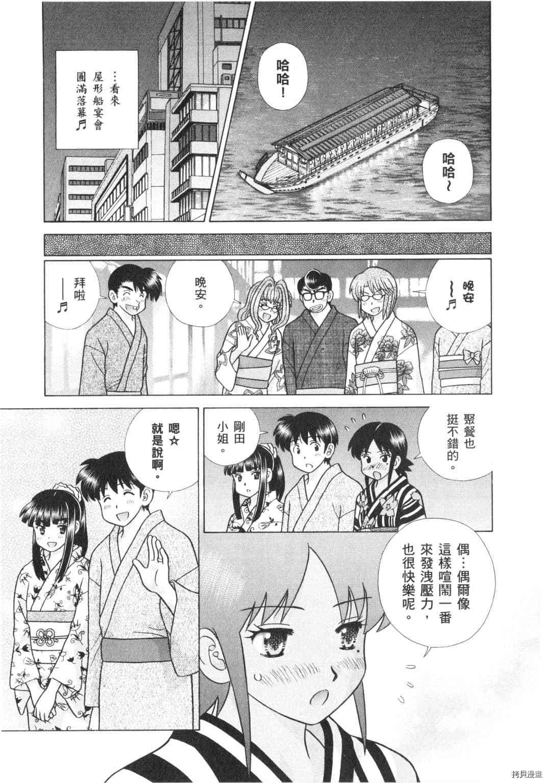 《夫妻成长日记》漫画最新章节第62卷免费下拉式在线观看章节第【22】张图片