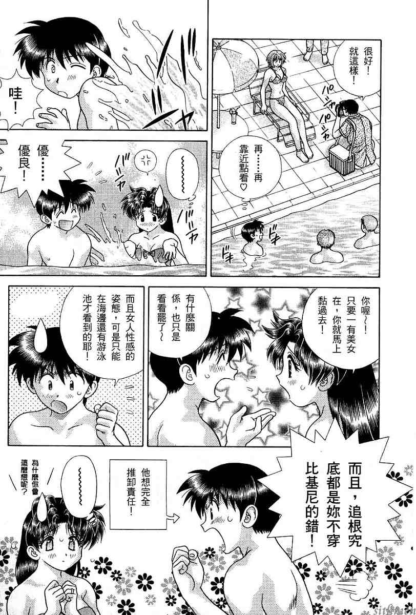 《夫妻成长日记》漫画最新章节第17卷免费下拉式在线观看章节第【47】张图片