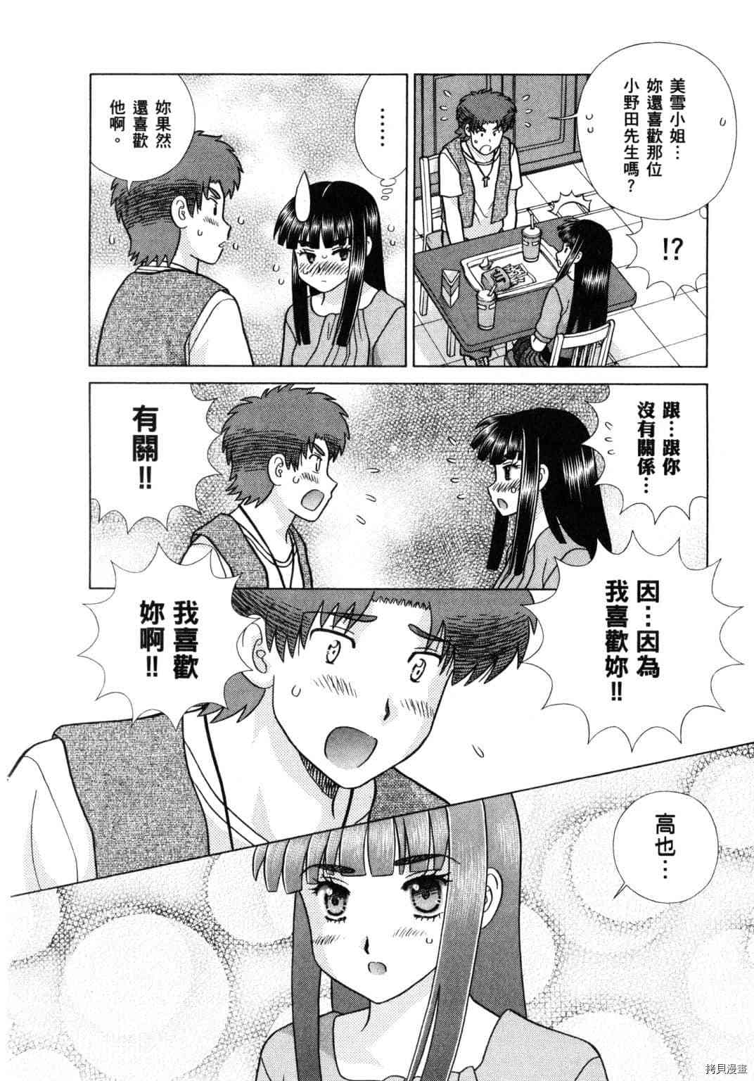 《夫妻成长日记》漫画最新章节第61卷免费下拉式在线观看章节第【176】张图片