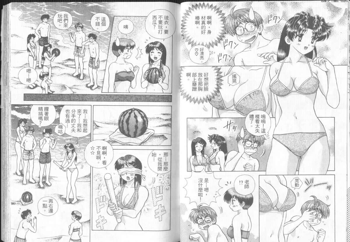 《夫妻成长日记》漫画最新章节第31卷免费下拉式在线观看章节第【37】张图片