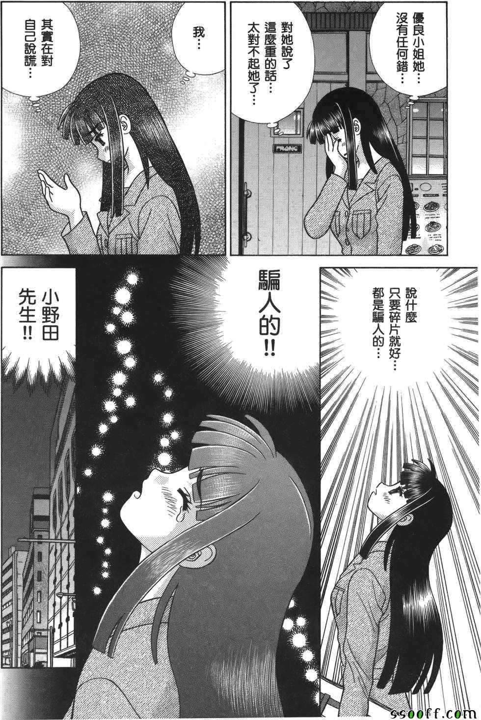 《夫妻成长日记》漫画最新章节第59卷免费下拉式在线观看章节第【145】张图片