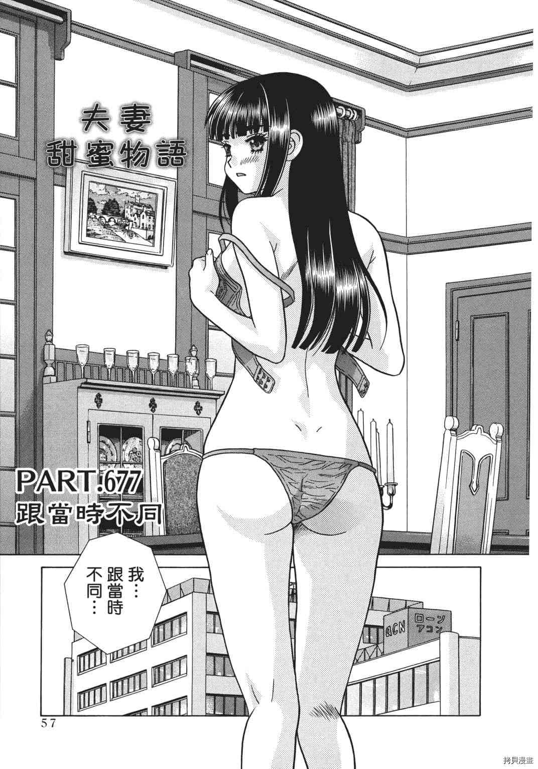 《夫妻成长日记》漫画最新章节第70卷免费下拉式在线观看章节第【138】张图片