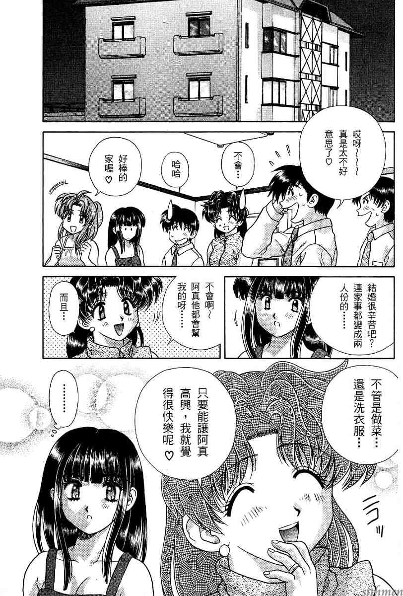 《夫妻成长日记》漫画最新章节第16卷免费下拉式在线观看章节第【48】张图片