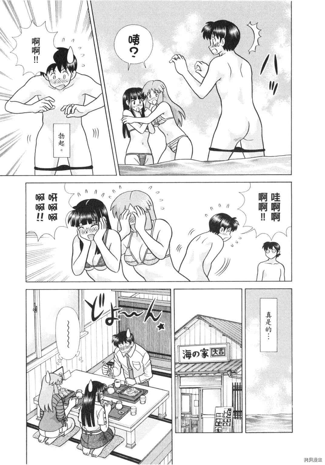 《夫妻成长日记》漫画最新章节第62卷免费下拉式在线观看章节第【57】张图片