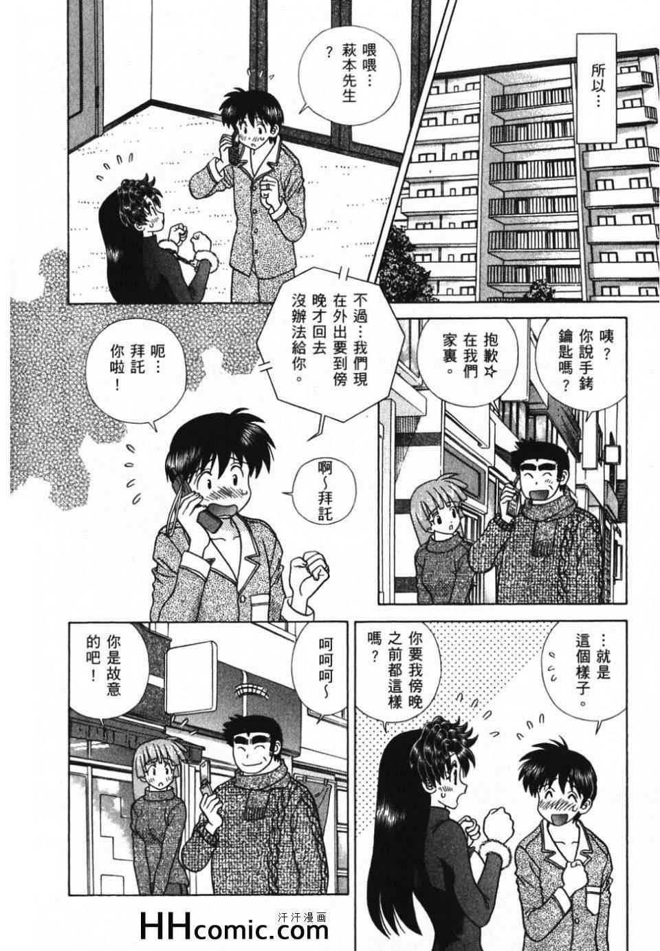 《夫妻成长日记》漫画最新章节第39卷免费下拉式在线观看章节第【72】张图片