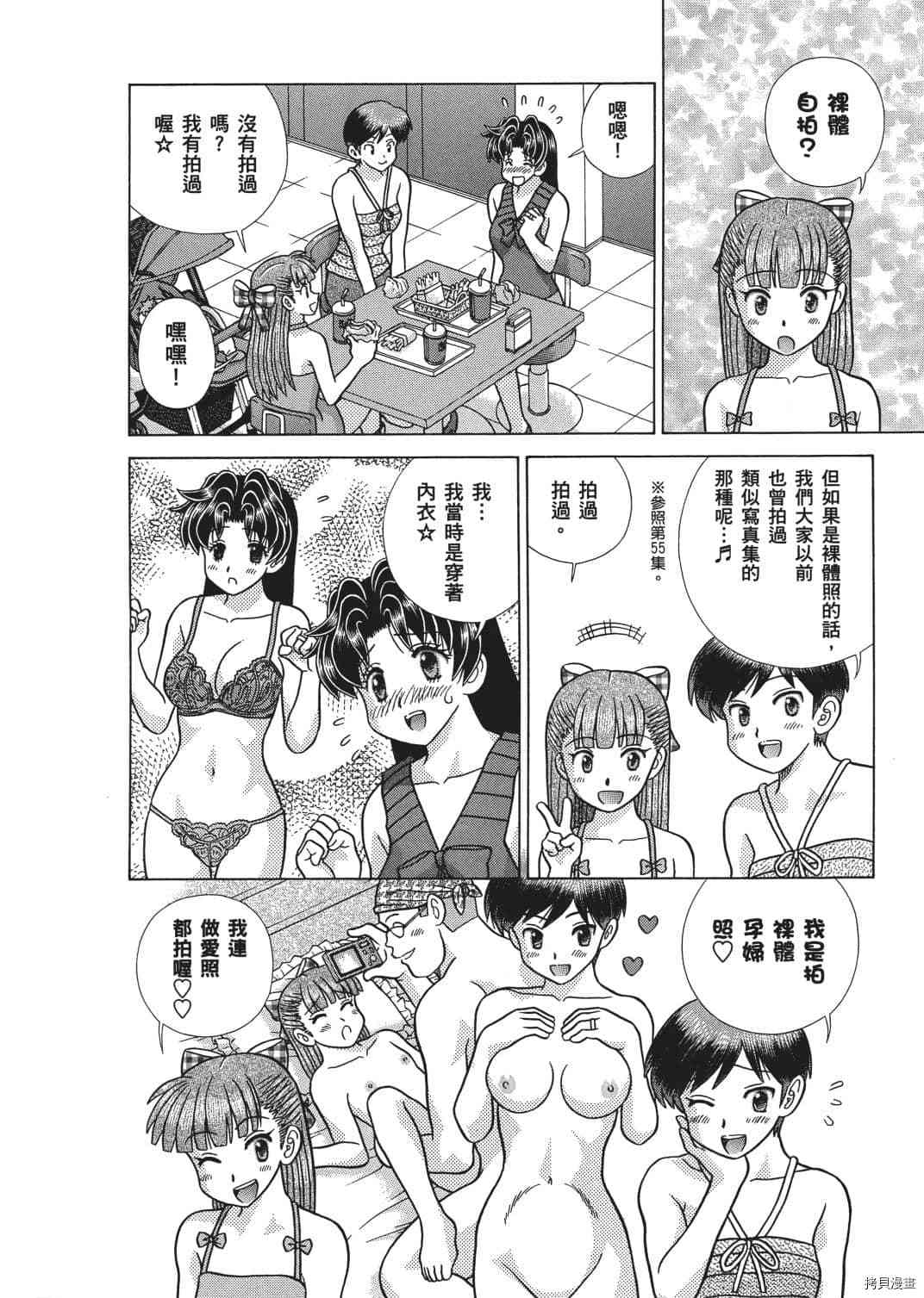 《夫妻成长日记》漫画最新章节第66卷免费下拉式在线观看章节第【18】张图片