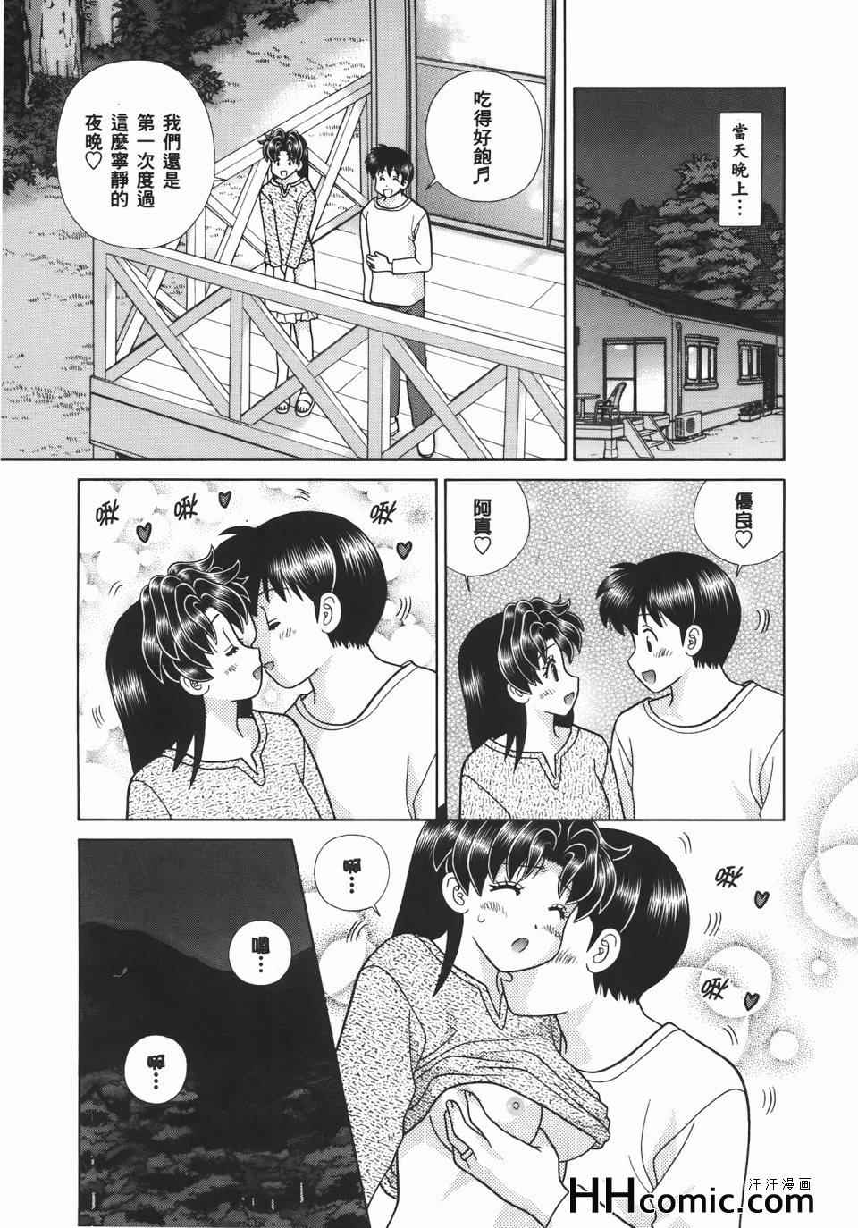 《夫妻成长日记》漫画最新章节第54卷免费下拉式在线观看章节第【161】张图片