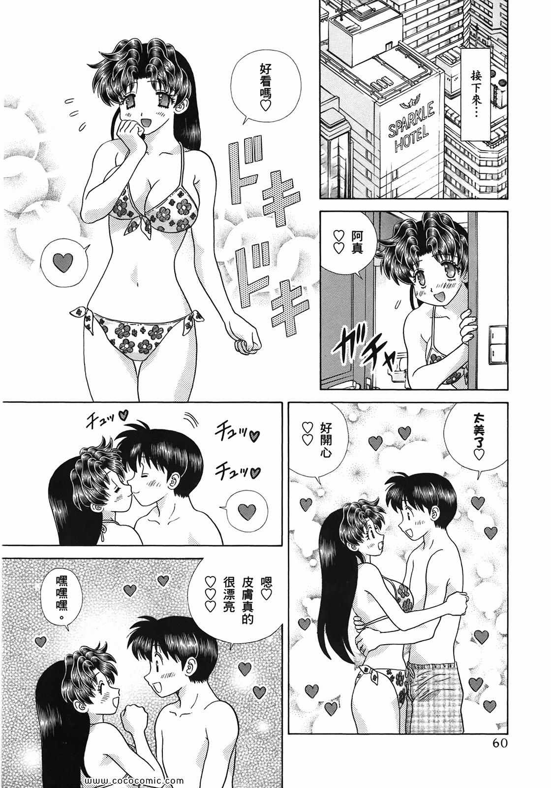 《夫妻成长日记》漫画最新章节第51卷免费下拉式在线观看章节第【62】张图片