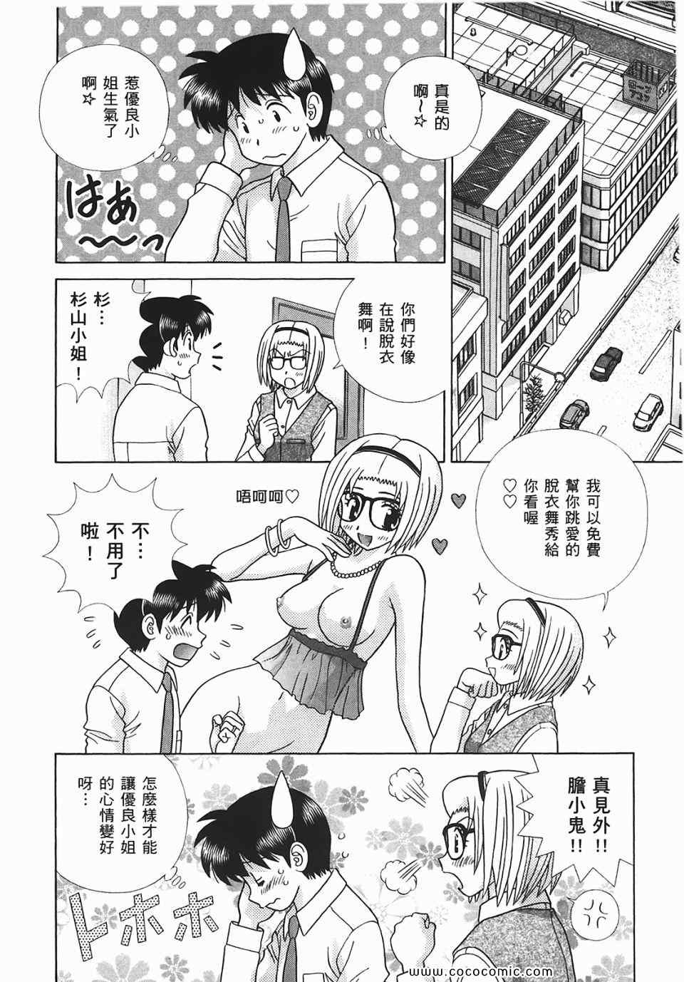 《夫妻成长日记》漫画最新章节第45卷免费下拉式在线观看章节第【27】张图片