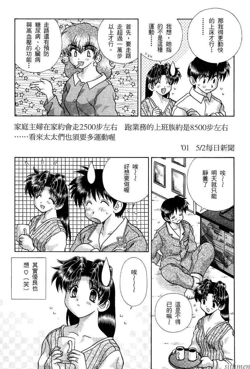 《夫妻成长日记》漫画最新章节第17卷免费下拉式在线观看章节第【125】张图片