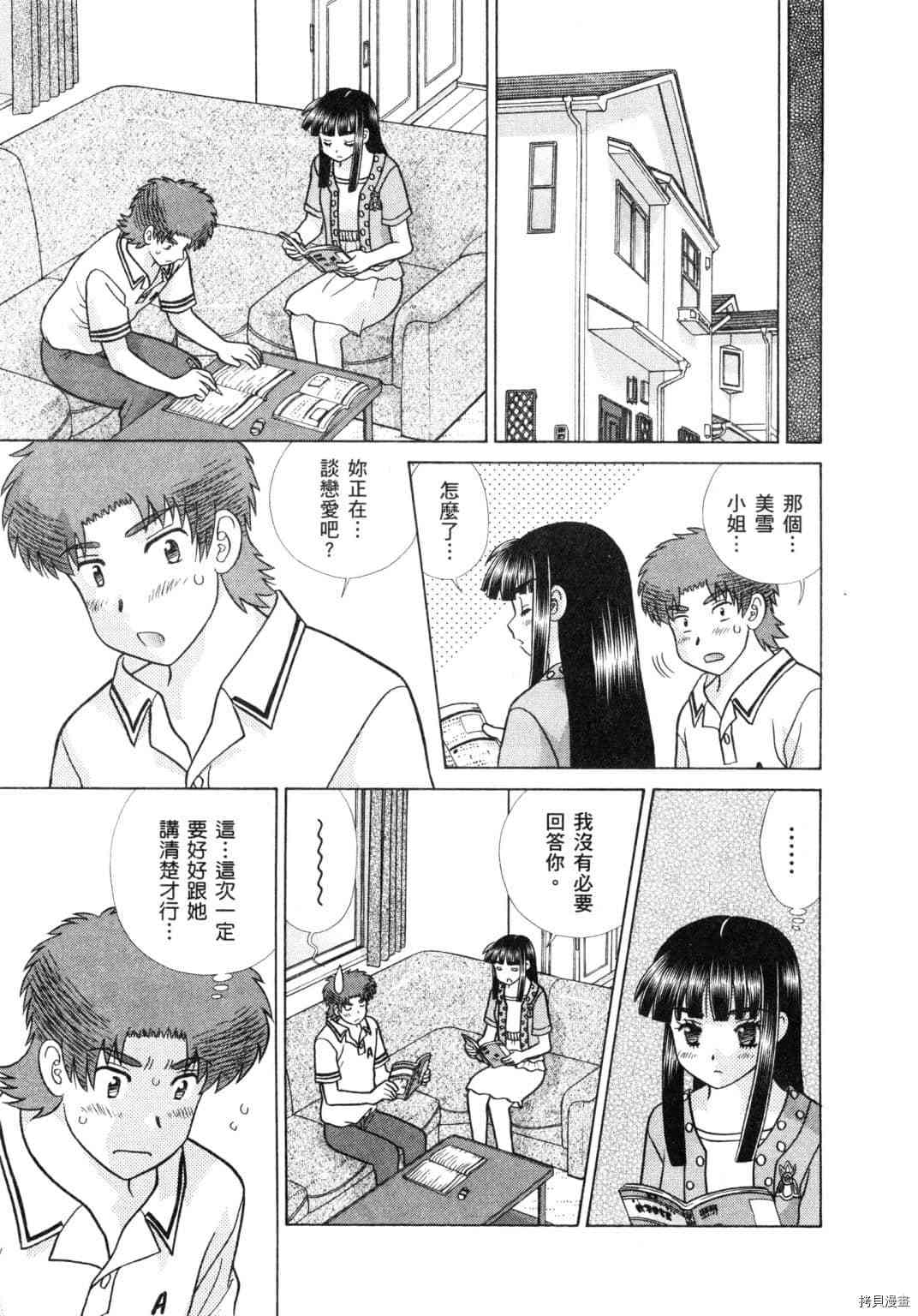 《夫妻成长日记》漫画最新章节第60卷免费下拉式在线观看章节第【61】张图片