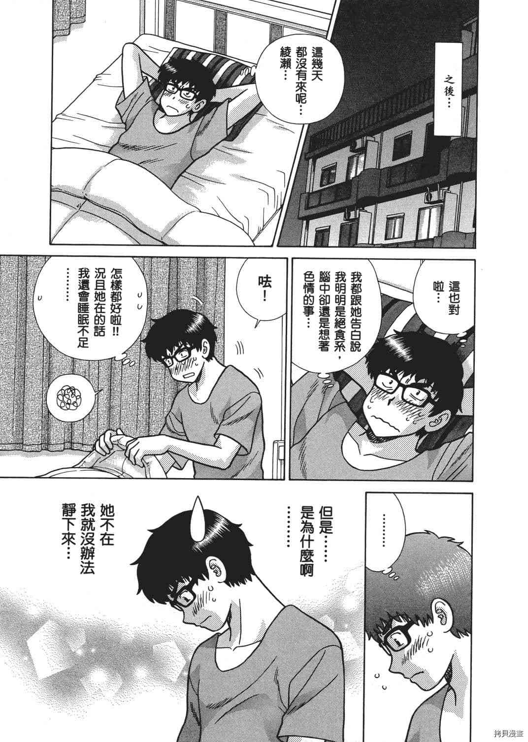 《夫妻成长日记》漫画最新章节第67卷免费下拉式在线观看章节第【14】张图片