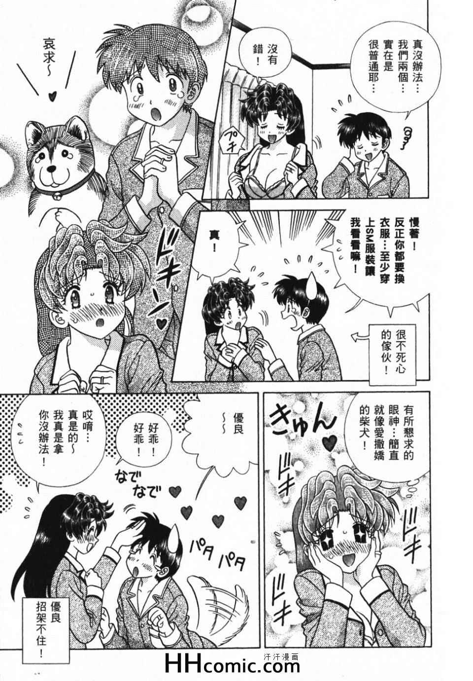 《夫妻成长日记》漫画最新章节第39卷免费下拉式在线观看章节第【63】张图片