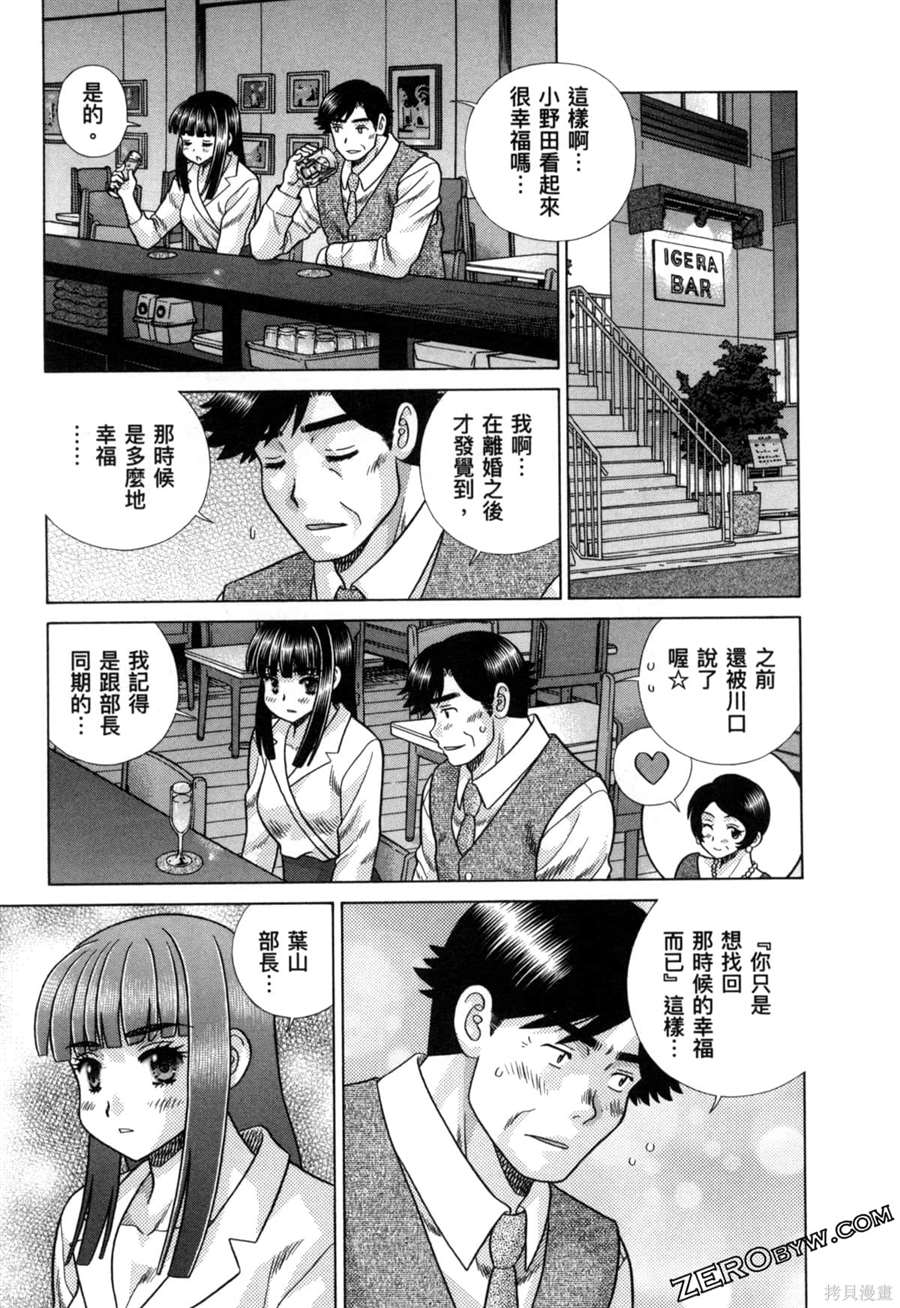 《夫妻成长日记》漫画最新章节第79卷免费下拉式在线观看章节第【149】张图片