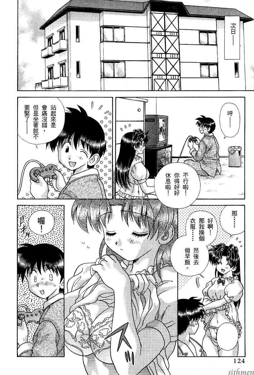 《夫妻成长日记》漫画最新章节第17卷免费下拉式在线观看章节第【126】张图片