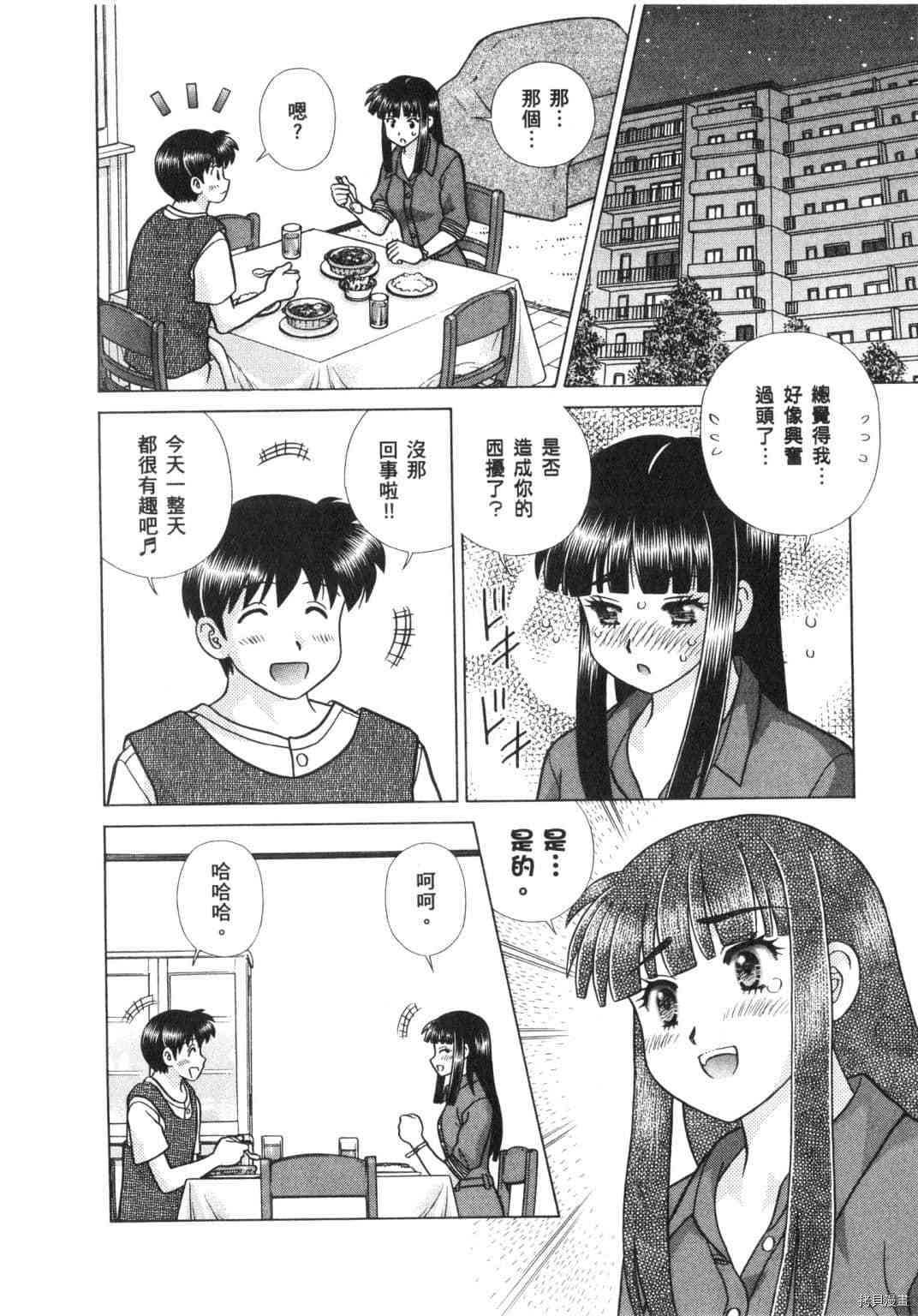 《夫妻成长日记》漫画最新章节第63卷免费下拉式在线观看章节第【51】张图片