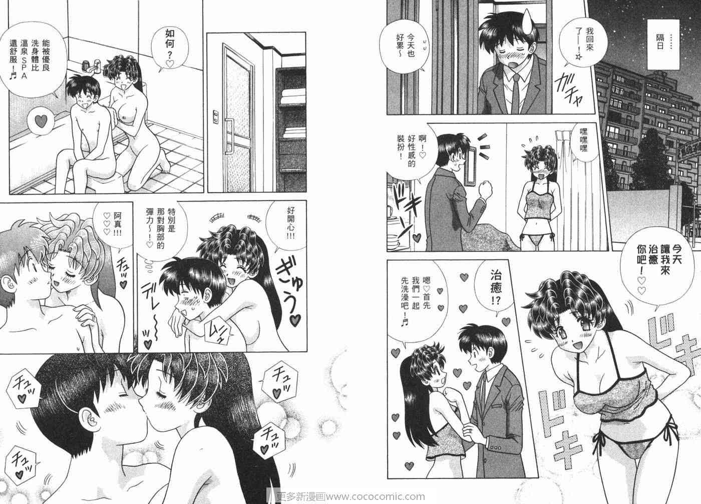 《夫妻成长日记》漫画最新章节第40卷免费下拉式在线观看章节第【60】张图片