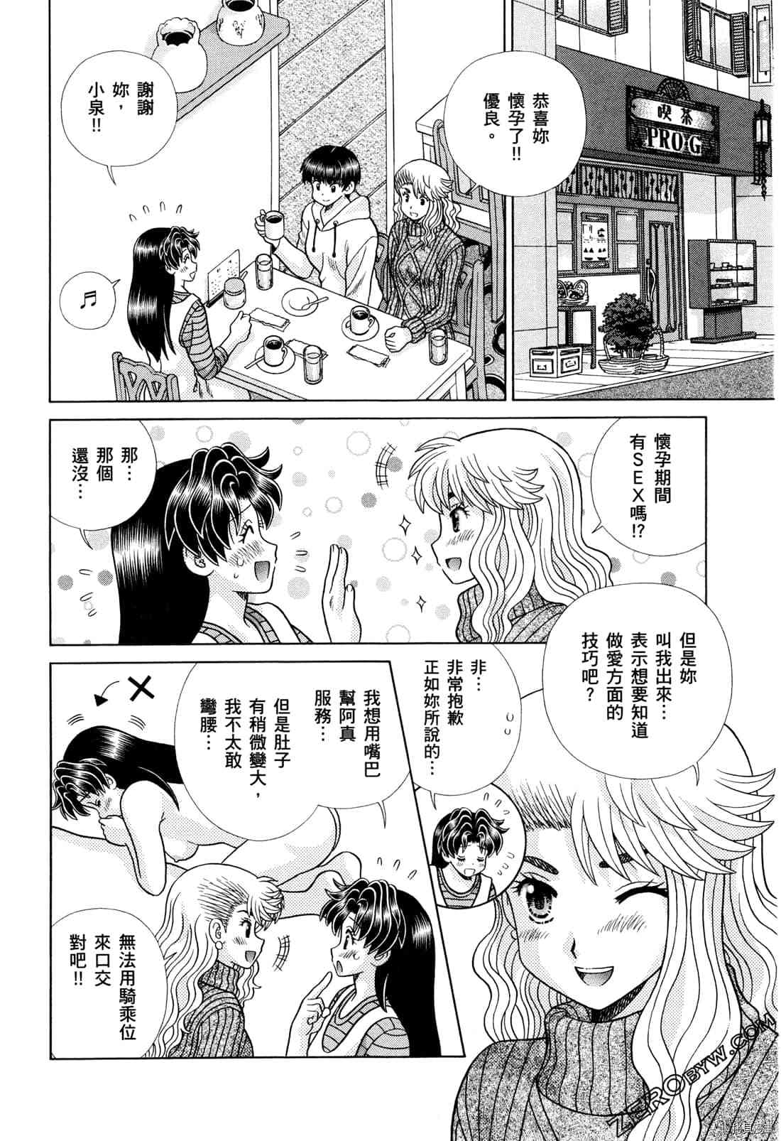 《夫妻成长日记》漫画最新章节第73卷免费下拉式在线观看章节第【50】张图片