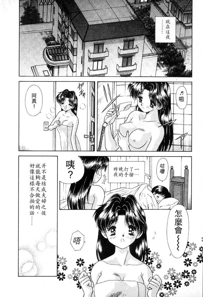 《夫妻成长日记》漫画最新章节第4卷免费下拉式在线观看章节第【93】张图片